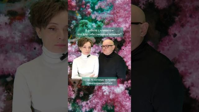 В работе с клиентом что считаешь важным.mp4
