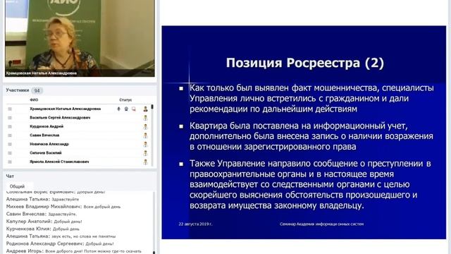 Использование усиленной квалифицированной электронной подписи без ведома владельца смотреть онлайн