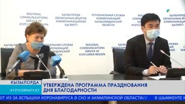 УТВЕРЖДЕНА ПРОГРАММА ПРАЗДНОВАНИЯ ДНЯ БЛАГОДАРНОСТИ смотреть онлайн