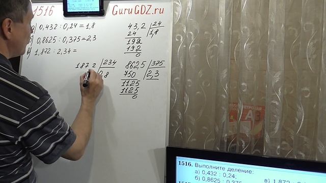 Задача номер 1516 (1489) по Математике 5 класс Виленкин