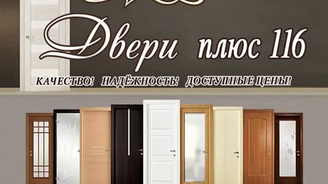 ДВЕРИ.Набережные Челны. Елабуга смотреть онлайн