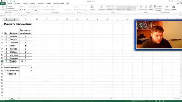 Excel #2 | ЗНАКОМСТВО С ФОРМУЛАМИ смотреть онлайн