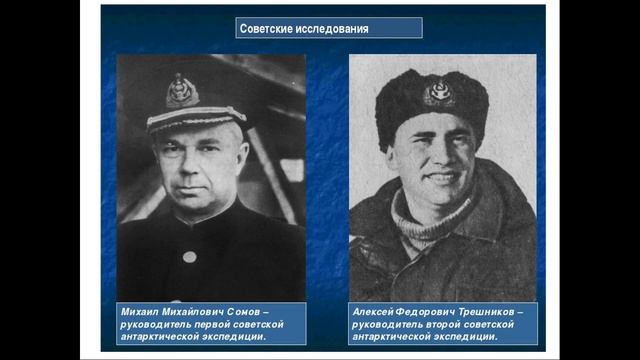 Важнейшие географические открытия и путешествия XX века. смотреть онлайн