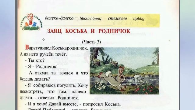 Солнышко3 класс, Դաս 6,7,8 Տնային աշխատանք, ռուսաց լեզու Rusac lezu Solnyshko 3 смотреть онлайн