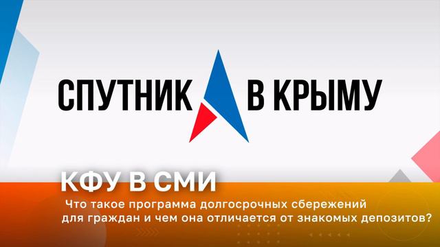 Что такое программа долгосрочных сбережений для граждан и чем она отличается от знакомых депозитов? смотреть онлайн
