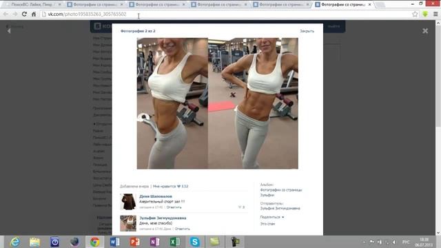 как получить лайки (в контакте) совершенно бесплатно