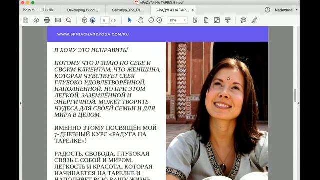 БЕСПЛАТНЫЙ МАРАФОН «Радуга на тарелке» смотреть онлайн