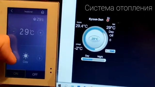 Система отопления, панель умного дома и приложение на планшете смотреть онлайн