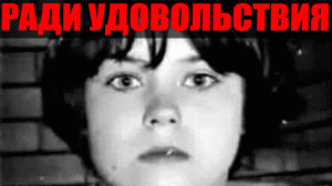 Самая ЖЕСТОКАЯ девочка Британии. Мэри Белл. Неразгаданные тайны
