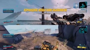 Прохождение Borderlands 3 с разделением экрана #24