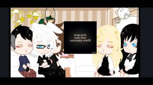 Реакция Tiny Bunny на tik tok/4 эпизод. remake....? 4/? ❗️РОТОН❗️ ( мое AU...?)