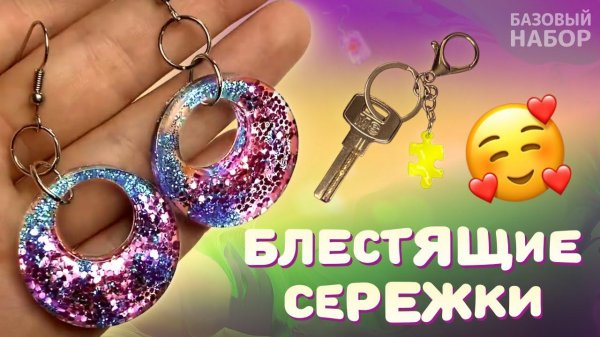 Делаем сережки с помощью UV-смолы