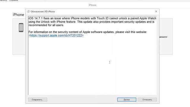 Support.apple.com/iphone/restore что делать? 4 Способа 2022 смотреть онлайн