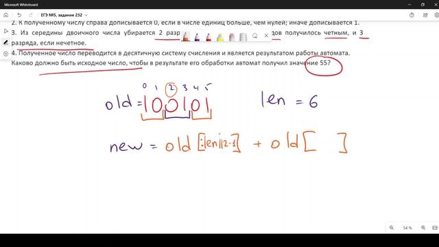 Решение ЕГЭ №5 по информатике | Сборник К. Ю. Полякова №232 смотреть онлайн