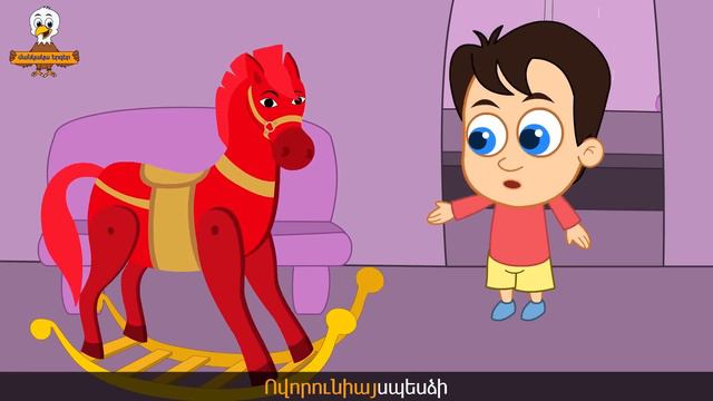 Հավիկ | Havik xatutik | առաջ | 20 րոպե | Сборник армянских детских песен | Mankakan erger смотреть онлайн