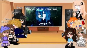 не реакция {Охота за лисицей }