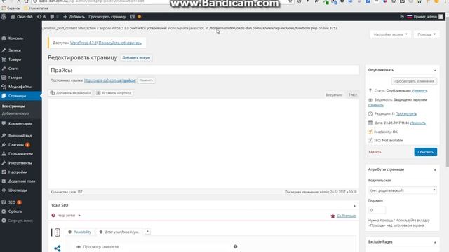 добавление кнопки WordPress с помощью плагина Shortcodes Ultimate и шорткодов смотреть онлайн