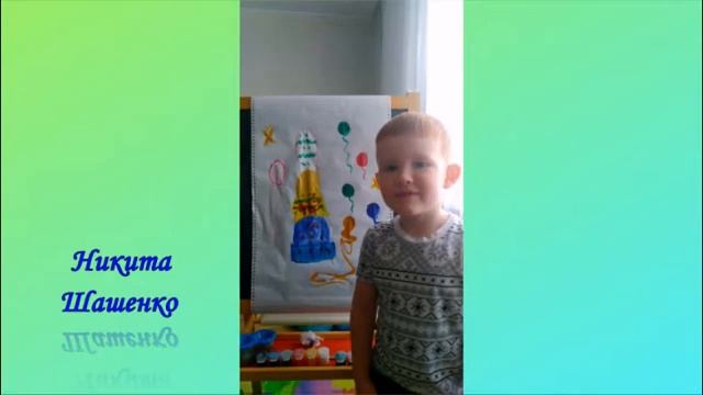 Группа "Ромашка" представляет виртуальную выставку рисунков «Разноцветные радости» смотреть онлайн