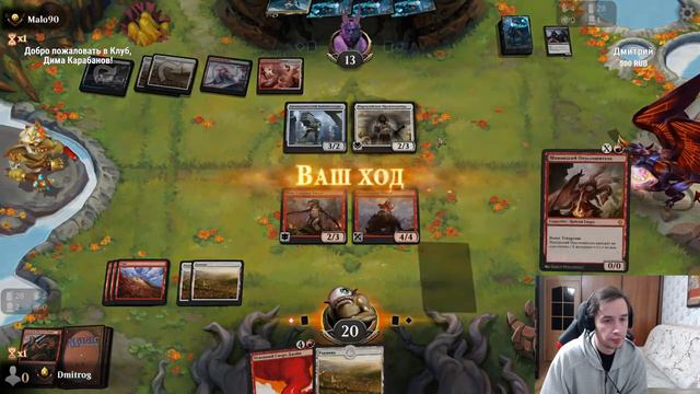Стрим 22-09-02 | Dominaria United | MTG Arena смотреть онлайн