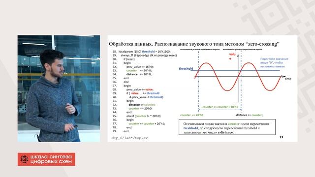 Занятие 6 (2022-23): Распознавание музыки на ПЛИС. смотреть онлайн