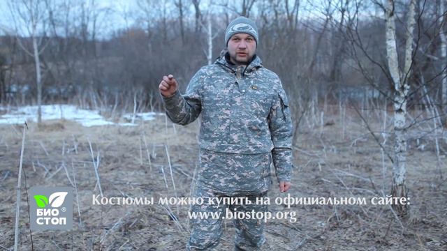 Био Стоп – СТОП! Подумай прежде чем покупать. НЕ РЕКЛАМА. Тесты костюма от клещей. ЭНЕРГОКОНТРАКТ