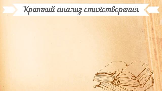 «Это утро, радость эта» А. Фет. Анализ стихотворения смотреть онлайн