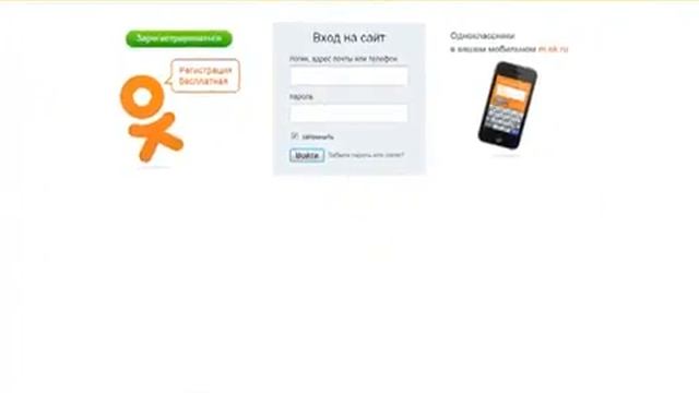 Как разблокировать профиль в Одноклассниках смотреть онлайн
