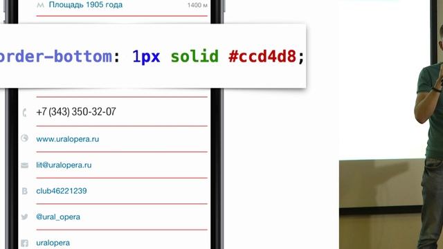 Жизнь HTML в 2ГИС под iOS смотреть онлайн