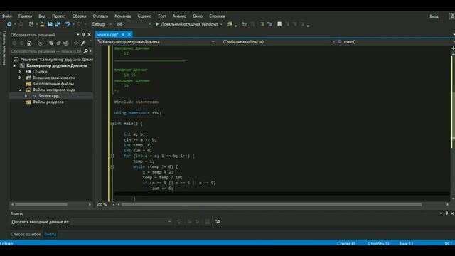 Speed Coding (C++ In Console) - задача (калькулятор дедушки Довлета)