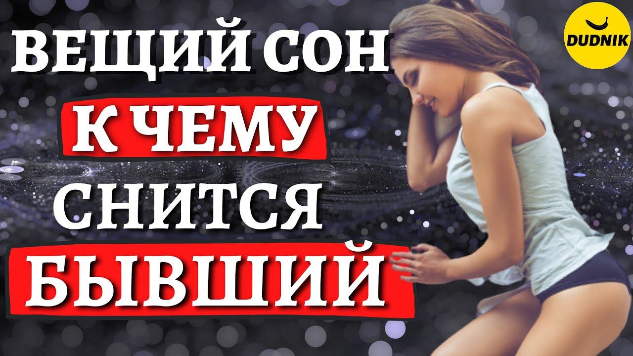 Сонник Обнаженные Люди Сонник Обнаженные Люди