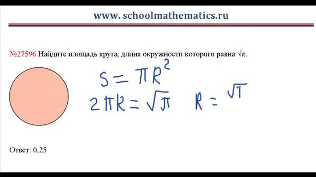 ЕГЭ по математике - задание В3 (№27596).mp4 смотреть онлайн