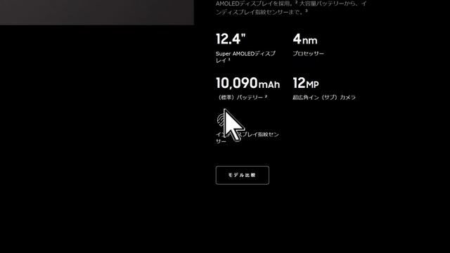 【速報】Galaxy Tab S8 Ultra 日本発売決定　発売日や驚愕のスペックを一挙紹介 смотреть онлайн