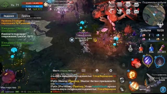 Lineage 2: Revolution - PvP в Подземелье Добычи...или как я хожу фармить траву!!! смотреть онлайн