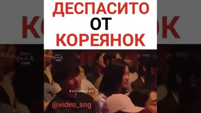 Самая лучшее исполнение Деспасито смотреть онлайн