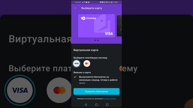 Виртуальные карты банков. Варианты использования смотреть онлайн