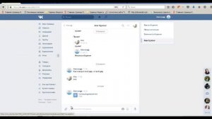 Как отправить файл в ВК