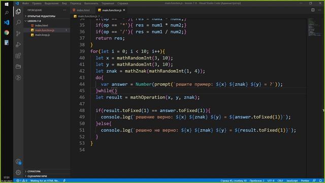 видео 1-2й урок 5й месяц продолжаем изучать JavaScript дата 21.02.2021 смотреть онлайн
