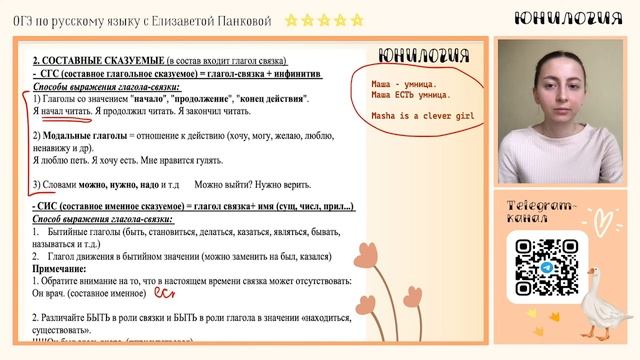 Полные и неполные предложения: повторение для ОГЭ 2023 по русскому языку | Lomonosov School смотреть онлайн