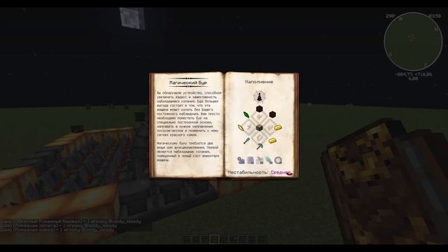 АДСКАЯ ПЕЧЬ, МАГИЧЕСКИЙ БУР, И СТАБИЛИЗАЦИЯ АЛТАРЯ!!!! смотреть онлайн