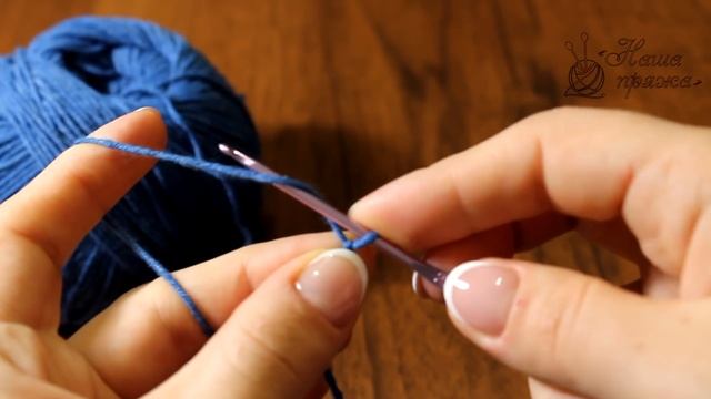 1. Как набрать воздушные петли. Уроки вязания крючком для начинающих смотреть онлайн