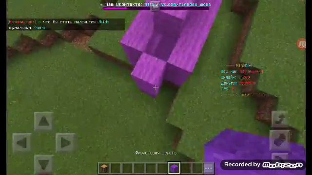 MineDex.pe лутший сервер выживани! смотреть онлайн