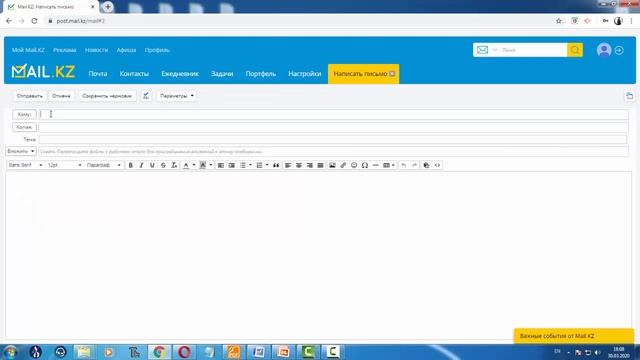 ИКТ 4: Отправка электронного сообщения смотреть онлайн