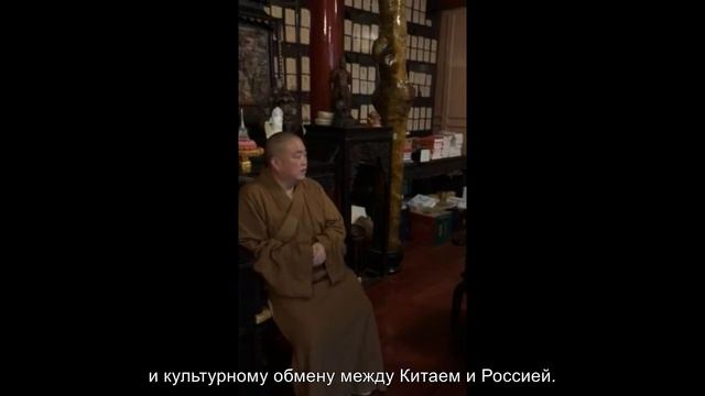 Напутствие Ши Янвану от Настоятеля монастыря Шаолинь господина Ши Юнсиня