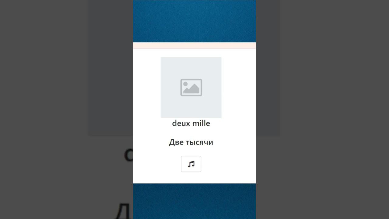Случайные французские фразы. Часть 24 смотреть онлайн
