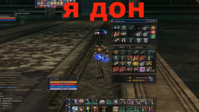 Lineage 2 Abyss Walker Pvp #LegendaryJeka