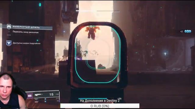 Destiny 2 | Играю на мониторе 21:9 | Продолжаем развлекаться! смотреть онлайн