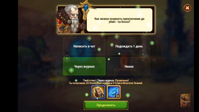 115 ответов викторины - день рождения игры Хроники Хаоса смотреть онлайн