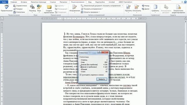 Как посчитать количество символов? смотреть онлайн