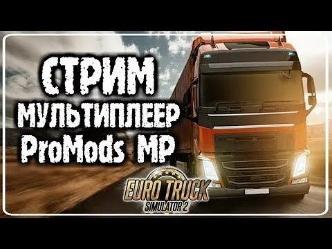 Катаемся на новой Volvo FH16 смотреть онлайн