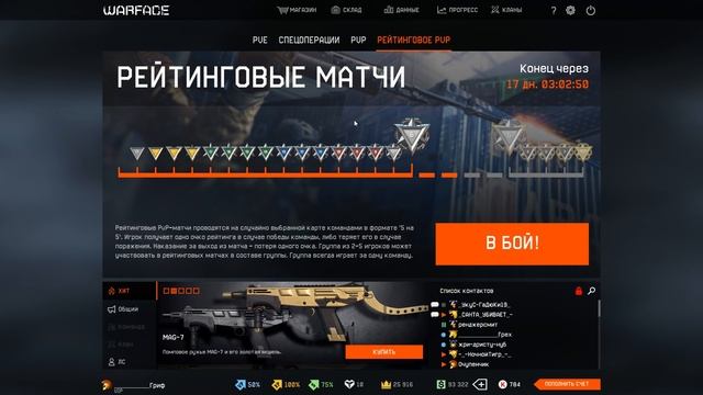 Как выбить ЗОЛОТОЙ MAG-7 С 5 КОРОБОК!? Спасибо акции "Безграничный бонус" warface смотреть онлайн